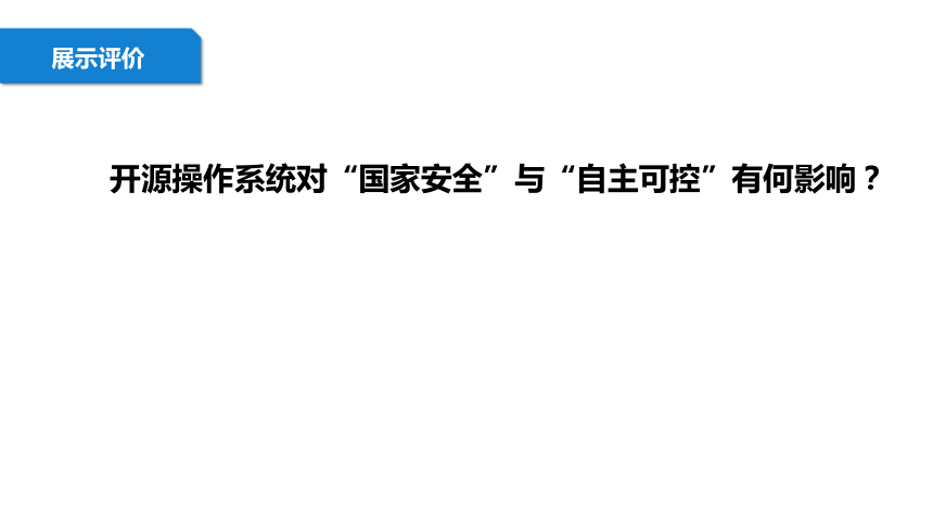 粤教清华版信息技术七上 1.3《计算机软件》课件(2课时，26张PPT）