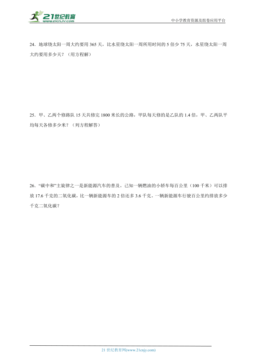 第1单元简易方程常考专项检测卷（含答案）数学五年级下册苏教版