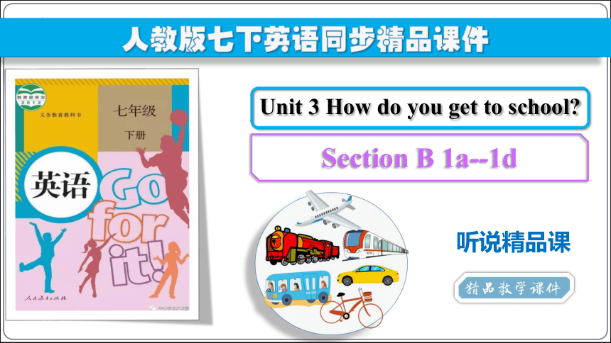 【人教版七下英语同步精品课件含音视频】Unit 3 Section B（1a-1d）听说课