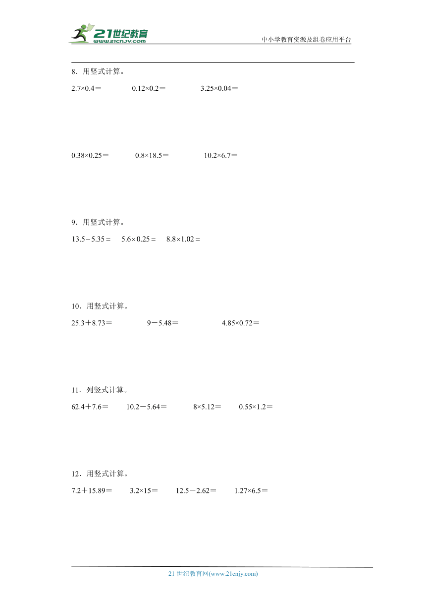 北师大版四年级下册数学第三单元小数乘法计算题训练（含答案）