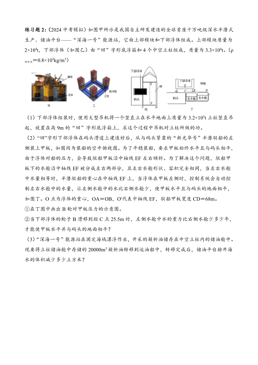 2023~2024学年湖北省武汉市四月调考物理专题复习——力学计算题（有答案）