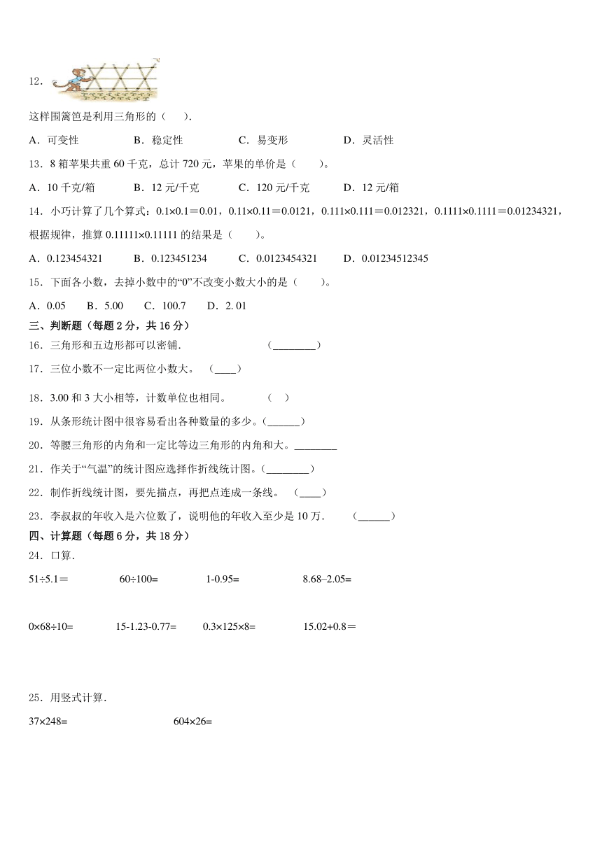 四川省自贡市贡井区2022-2023学年数学四下期末预测试题（含答案）