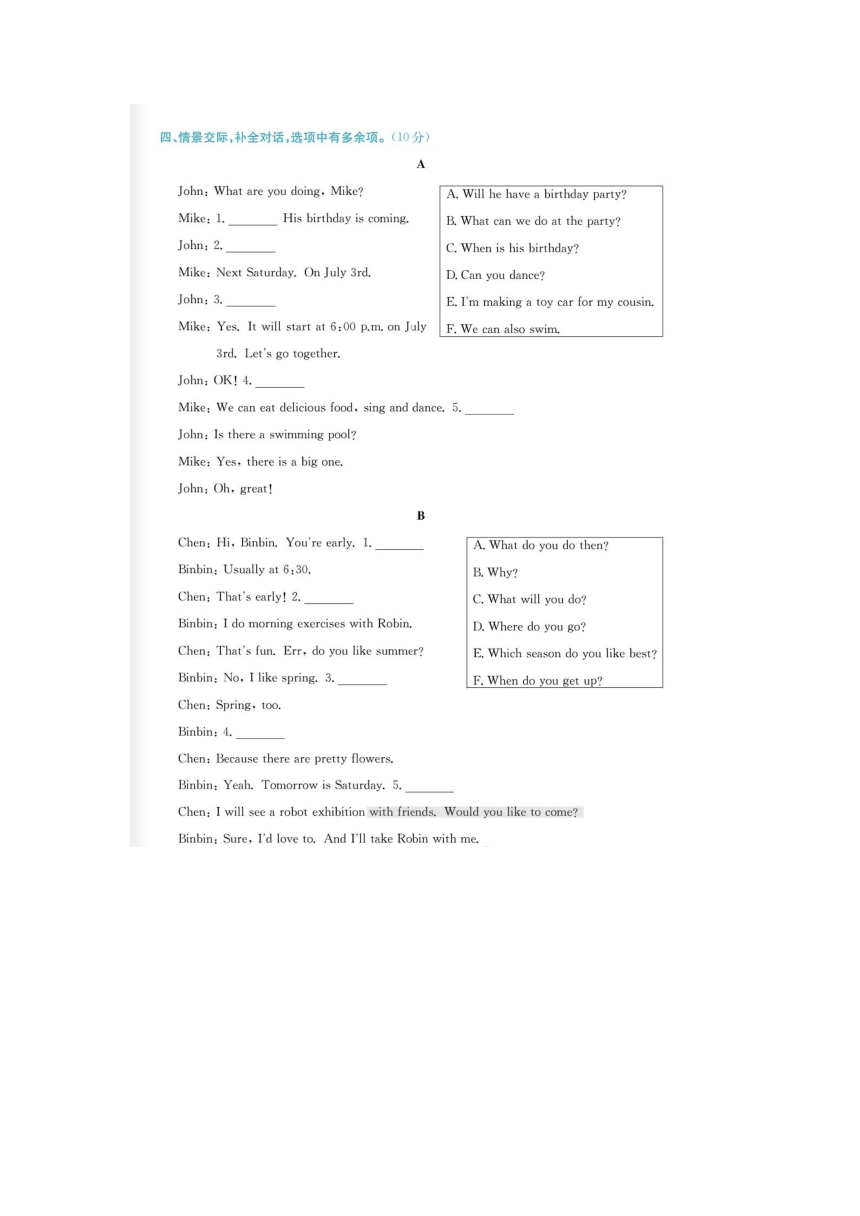 浙江省杭州市拱墅区2022-2023学年五年级下学期期末英语试题（图片版，含解析及听力原文，无听力音频）