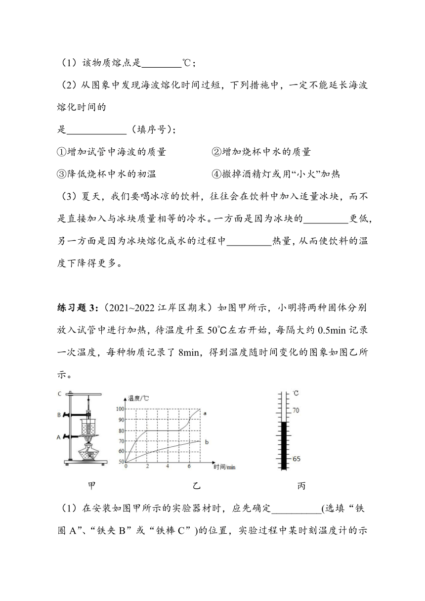 湖北省武汉市2023~2024年八上物理期末复习专题——探究固体熔化时温度的变化规律实验（含答案）