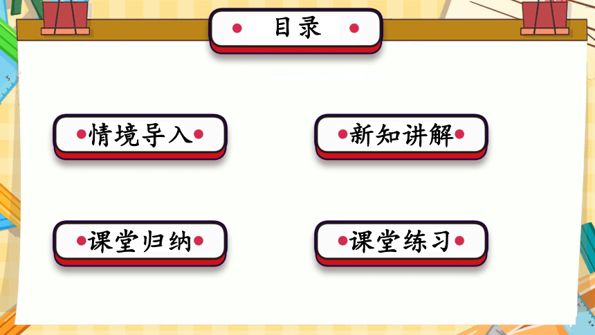 4.13 浩瀚的宇宙 课件（22张PPT）