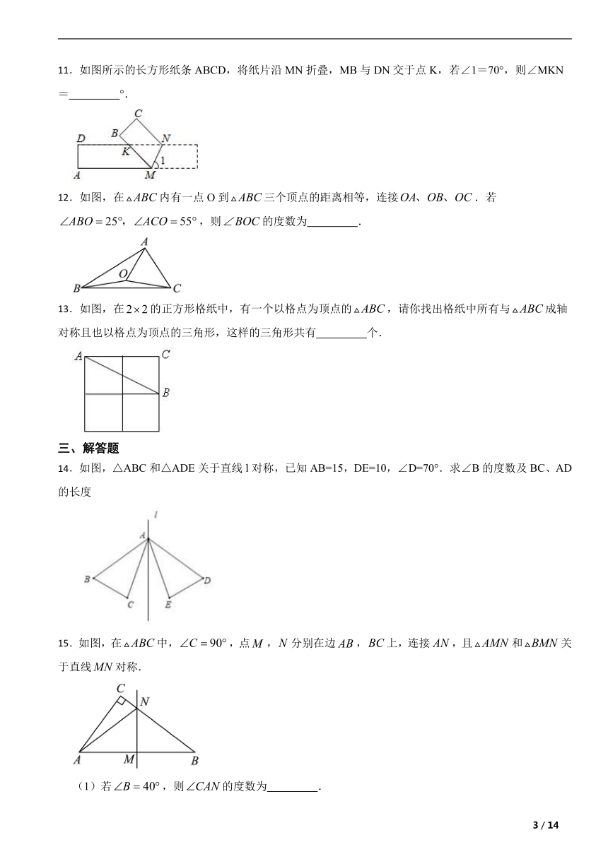 北师大版七年级数学下册第五章生活中的轴对称单元复习题(含解析)