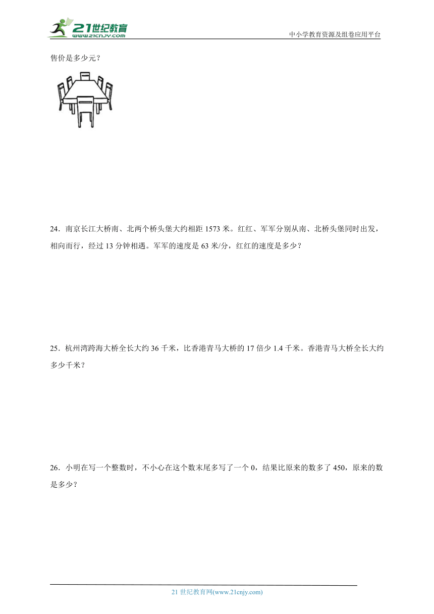 第一单元简易方程常考专项检测卷-数学五年级下册苏教版（含答案）