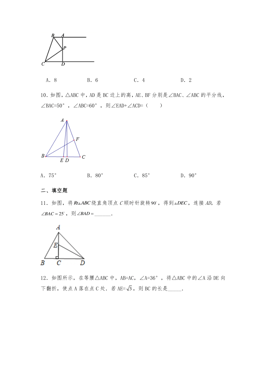 北师大版八年级数学下册试题 《第一章 三角形的证明》全章复习与巩固（含解析）