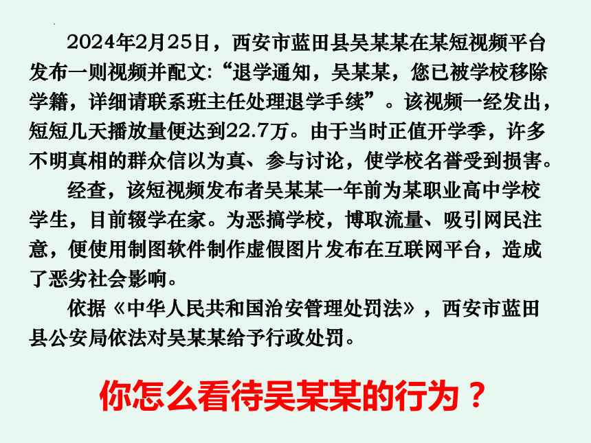 （核心素养目标）3.2青春有格  课件(共28张PPT)+内嵌视频 -2024年春季七年级道德与法治下册