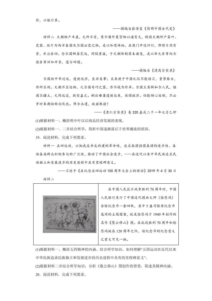 陕西省渭南市2023-2024学年高一上学期期末考试 历史试题（含解析）