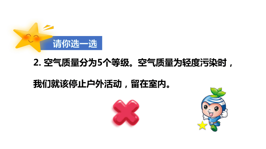 统编版道德与法治二年级下册3.12《我的环保小搭档》 第二课时  课件（共32张PPT，含内嵌视频）