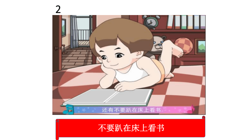 小学班会 关注我们的视力 课件 (27张PPT)