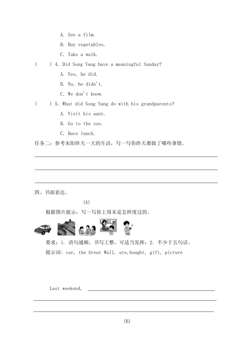 2023-2024学年冀教版（三起）英语五年级下册阅读和写作专项练习（含答案  ）