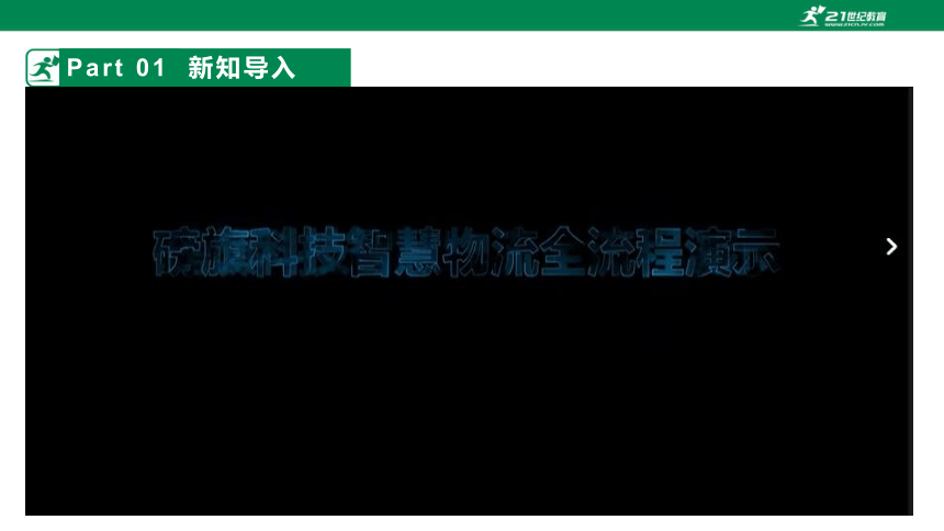 第一单元 活动3 设计简单机器人 课件(共36张PPT) 八下信息科技沪科版（2022）