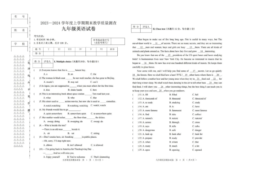 黑龙江省齐齐哈尔市讷河市2023-2024学年学年第一学期九年级英语期末试卷（图片版，含答案）