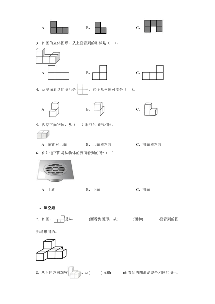 2023-2024学年四年级下册（人教版）第二单元观察物体（二）（单元复习讲义）（含解析）