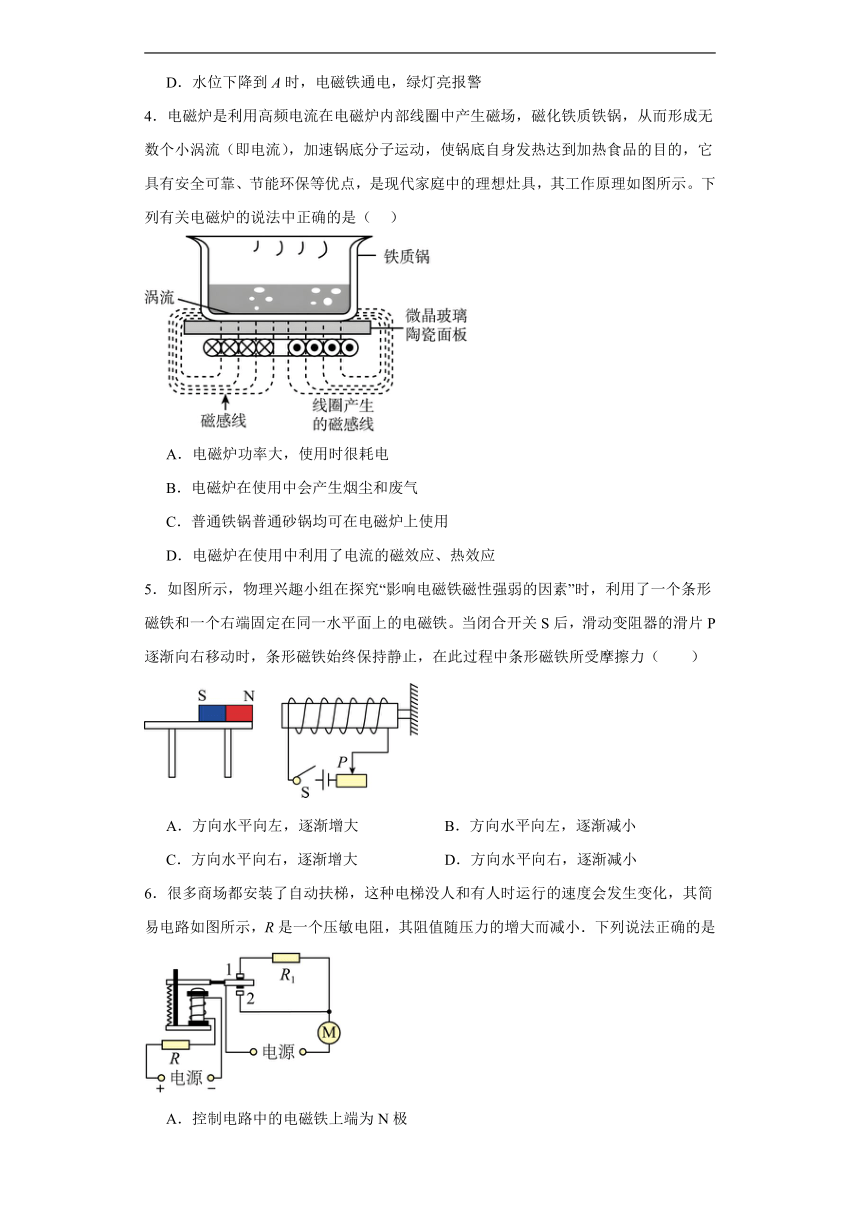 16.2电流的磁场同步练习（含答案）苏科版物理九年级下册