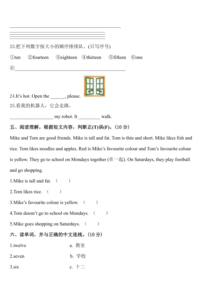 2023-2024学年人教PEP版英语三年级下册期中试题（含答案）