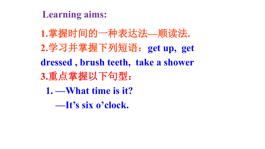 Unit 2 What time do you go to school SectionA 1a-2d课件+音频(共28张PPT)人教版七年级下册