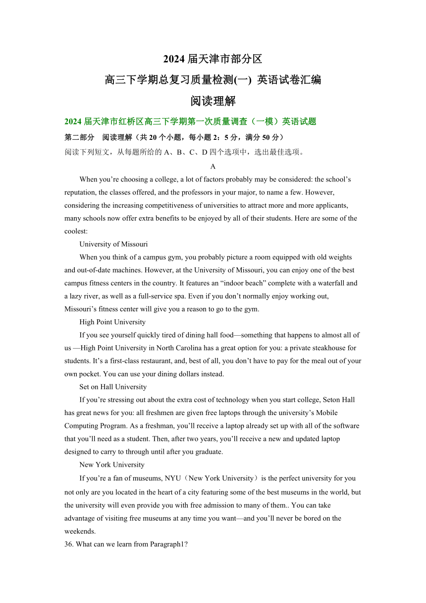 2024届天津市部分区高三下学期总复习质量检测(一) 英语汇编：阅读理解（含答案）