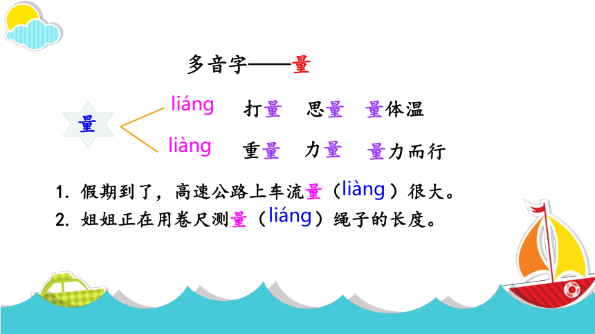 10沙滩上的童话 课件(共26张PPT)