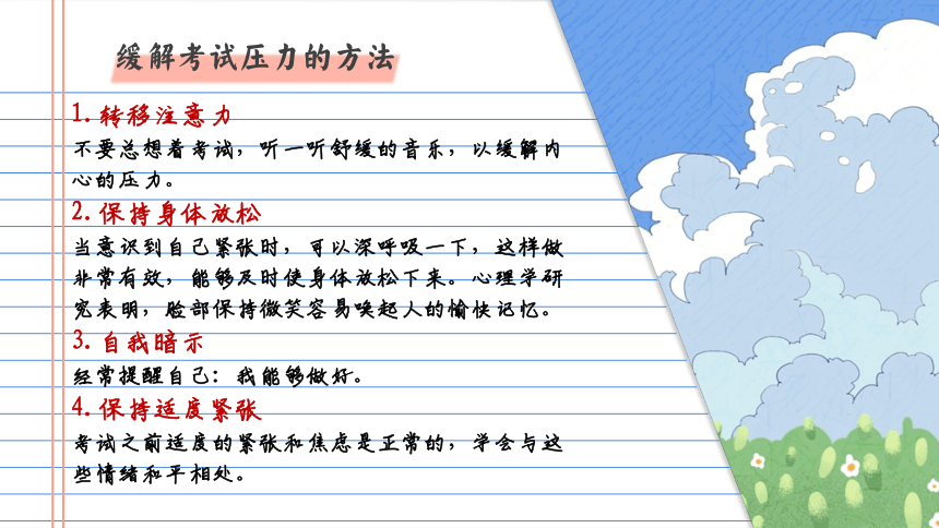 6.1学无止境  课件(共22张PPT)九年级道德与法治下册