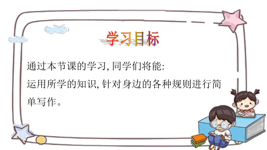Unit4 Don't eat in class. Section B (3a -Self Check)课件2023-2024学年人教版英语七年级下册