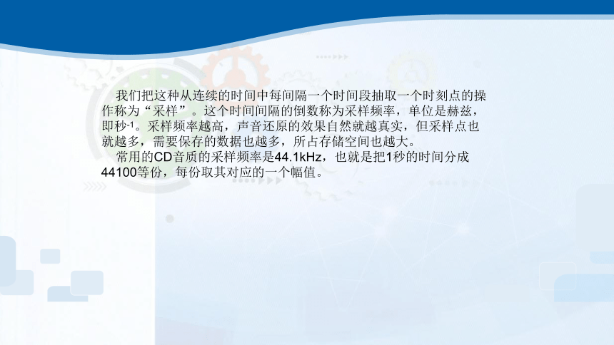 3.1数据编码 课件(共22张PPT)2023—2024学年教科版（2019）高中信息技术必修1