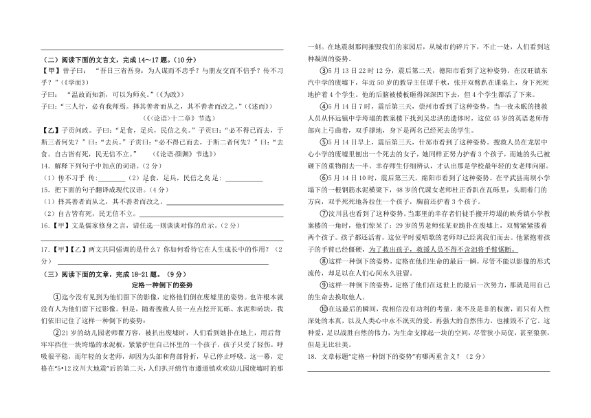 云南省昆明市盘龙区龙泉育才学校2023－2024学年七年级下学期入学测试语文试题（含答案）