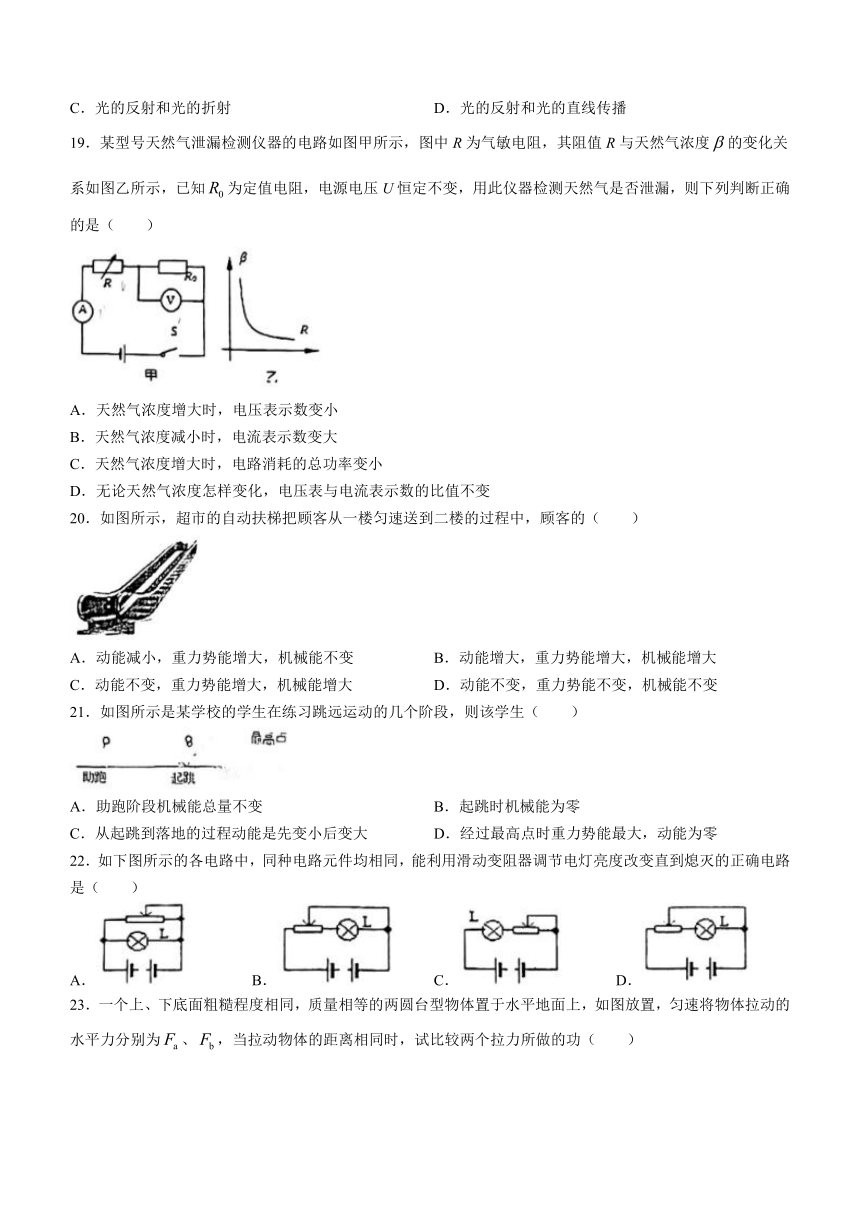 浙江省温州市瓯海区外国语学校2023-2024学年九年级下学期百题竞赛科学试卷(无答案)