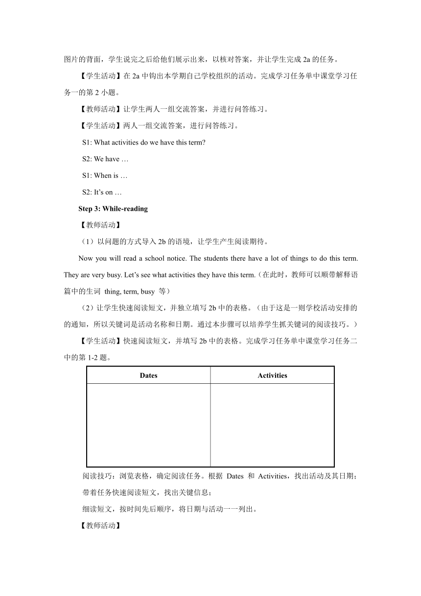 人教版七年级上册Unit 8 When is your birthday?Section B (2a-2c)教学设计