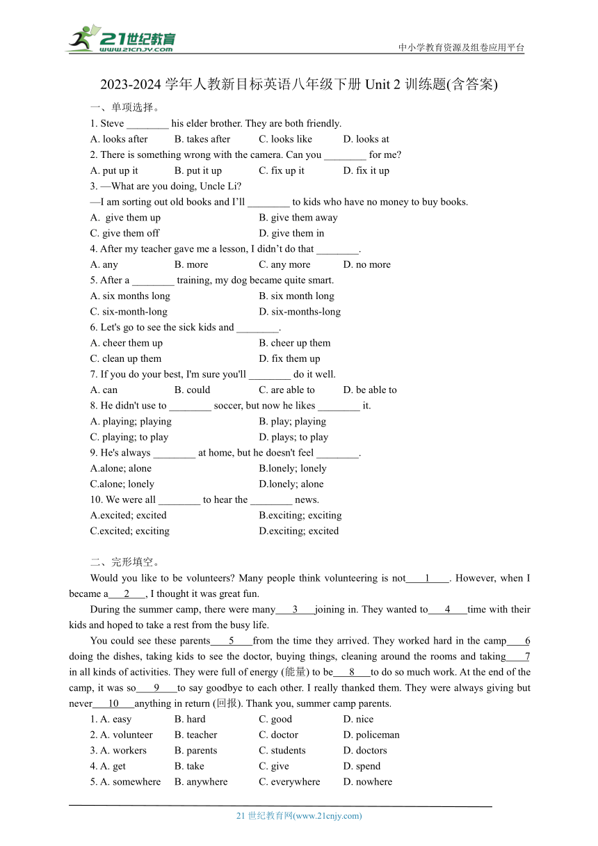 2023-2024学年人教新目标英语八年级下册Unit 2训练题(含答案)
