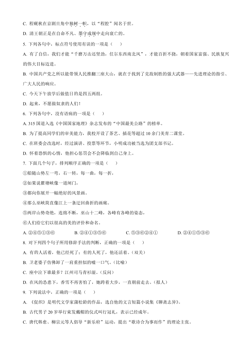 2023年河北省中等职业学校对口升学文化考试语文试卷（含答案）