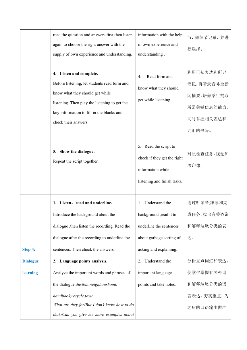 高教版（2021）基础模块2 Part 1-2 Unit 8 Green Earth 教案 （表格式）