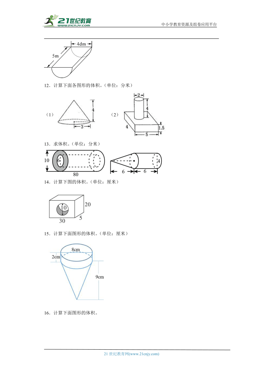 苏教版六年级下册数学第二单元圆柱和圆锥图形计算训练（含答案）