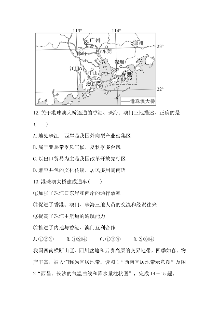 人教版地理八下第七章 南方地区测试卷（含答案)