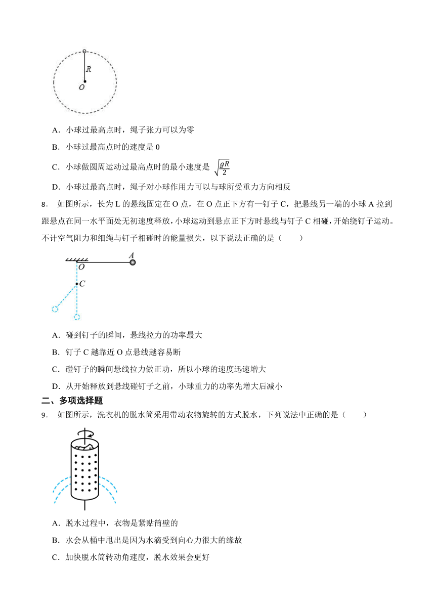 2023-2024学年高中物理人教版必修第二册 第六章 圆周运动达标训练（含答案）