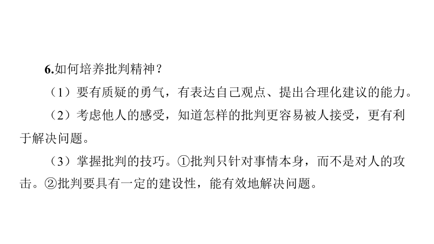 第18讲 青春时光 做情绪情感的主人 课件(共40张PPT)-2024年中考道德与法治一轮复习（七年级下册）