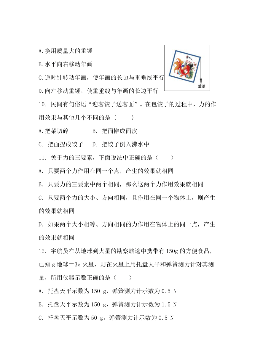 人教版物理八下第七章 力 单元测试卷（有答案）