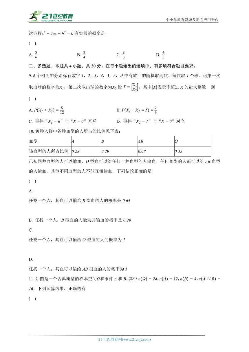 10.1随机事件与概率  高中数学人教A版（2019）必修第二册同步练习（含解析 ）