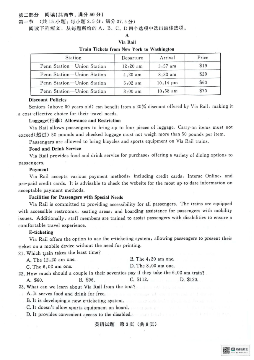 河南省部分重点高中2023-2024学年高三下学期3月模拟考试英语试题（PDF版无答案，无听力音频及听力原文）