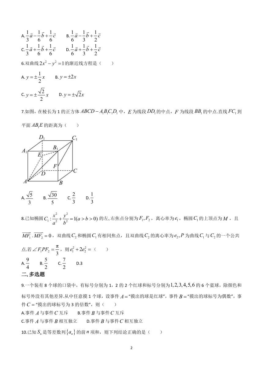 四川省眉山市眉山北外附属2023-2024学年高二下学期开学考试数学试题（含解析）