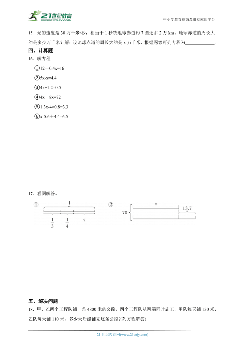 第一单元简易方程必考题检测卷-数学五年级下册苏教版（含答案）