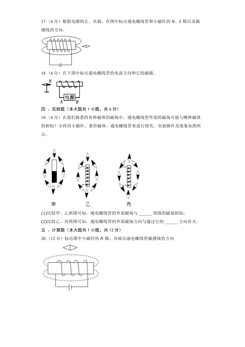 2024春季学期人教版物理九年级全册《20.5 磁生电》同步练习（含解析）