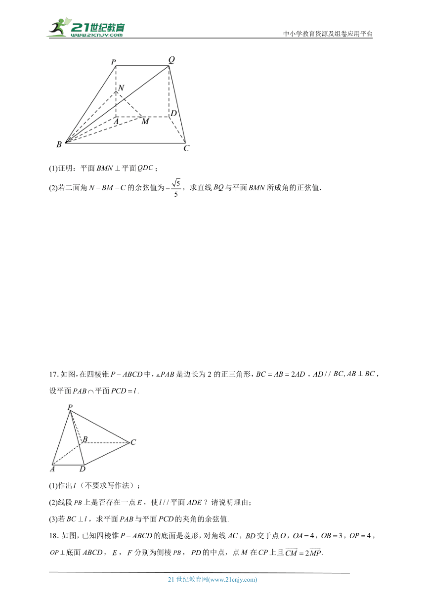 2023-2024学年高中数学人教A版选择性必修第一册第一章空间向量与立体几何经典题型（含解析）