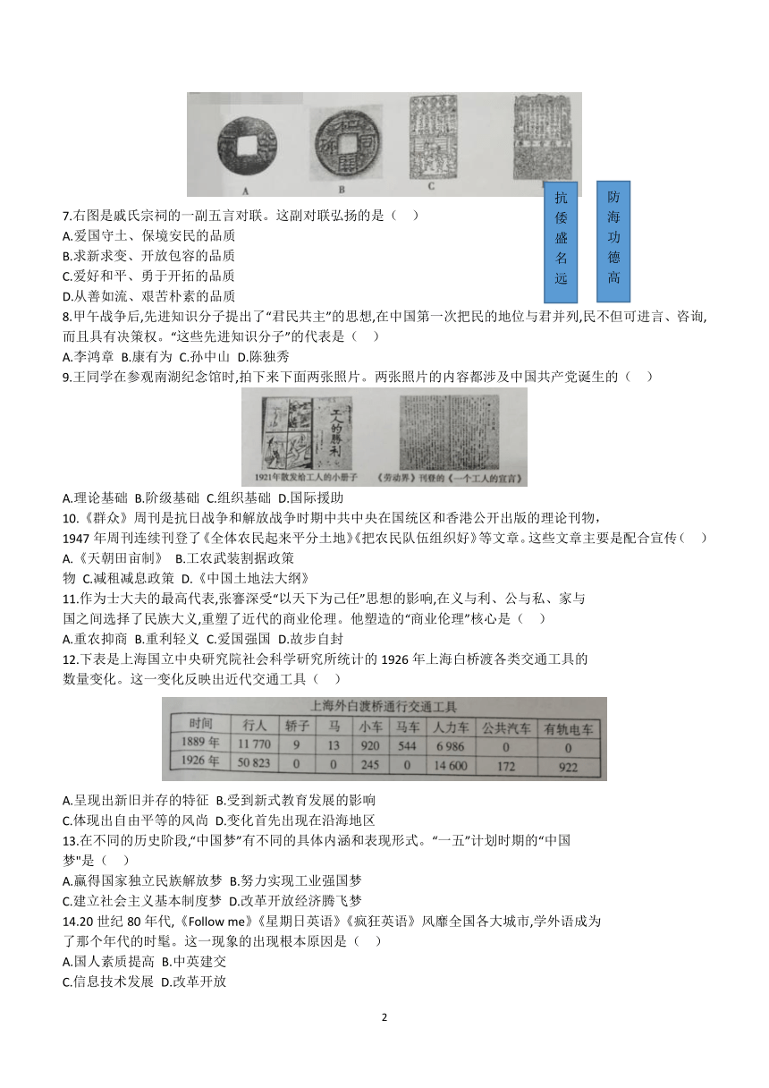 河南省2024年重点中学历史学科九年级下学期中考模拟预测内部摸底试卷（一）(含答案)