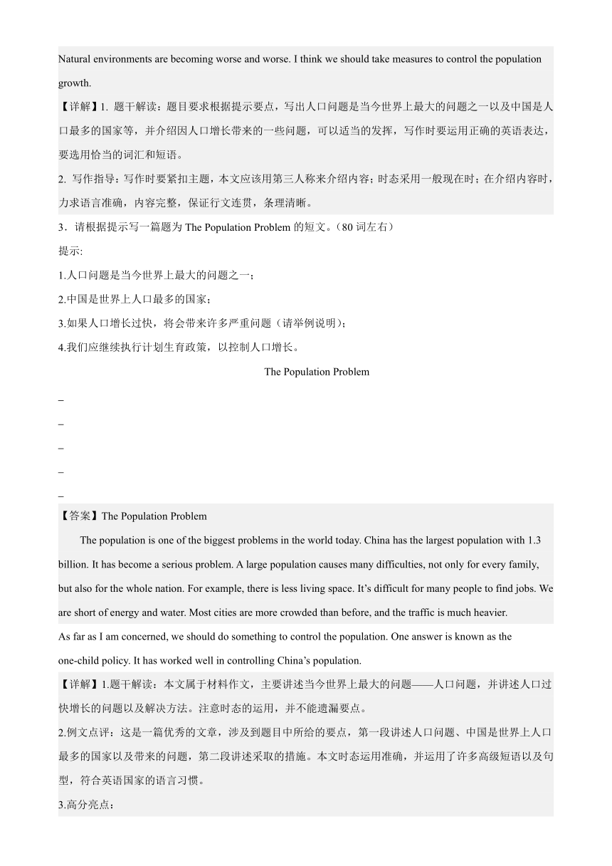 Unit 1 The Changing World 单元话题满分范文必背 2023-2024学年九年级英语上册单元重难点易错题精练（仁爱版）含解析