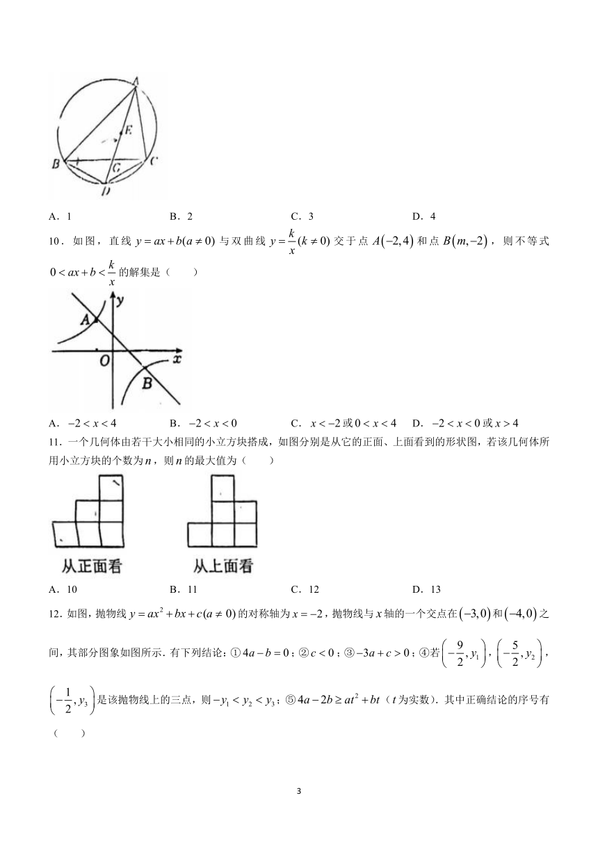 山东省聊城市东昌教育集团2023-2024学年九年级上学期期末数学试题(无答案)