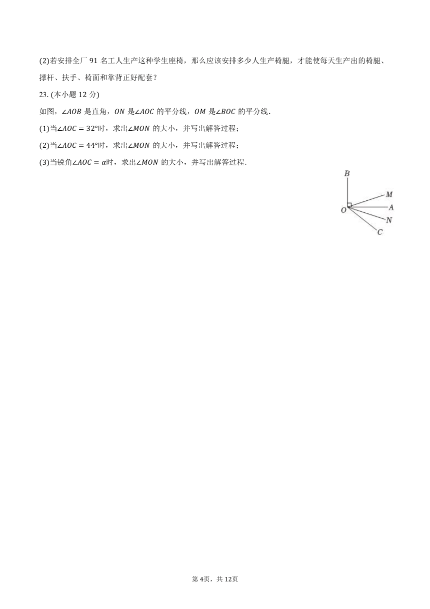 2023-2024学年山东省滨州市博兴县七年级（上）期末数学试卷（含解析）