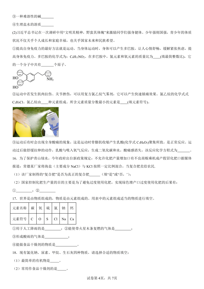 专题7初识酸、碱和盐基础检测题(含解析)  2023-2024学年九年级化学仁爱版下册